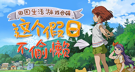 释小龙宣传杨洋雨霖铃